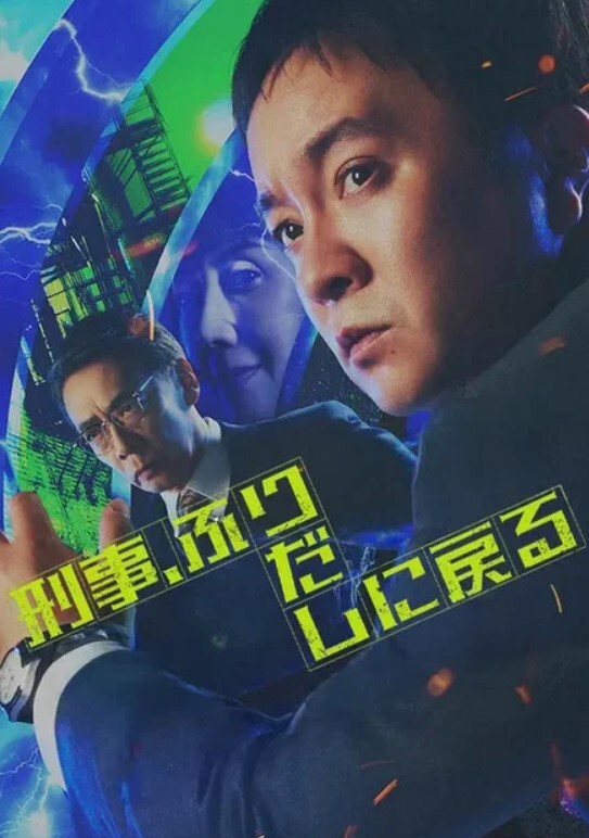 有这样的女仆在家等你,你几点回家 - 吸草莓大亨海报