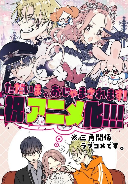深红少女痴汉支配第3话 - 吸草莓大亨海报