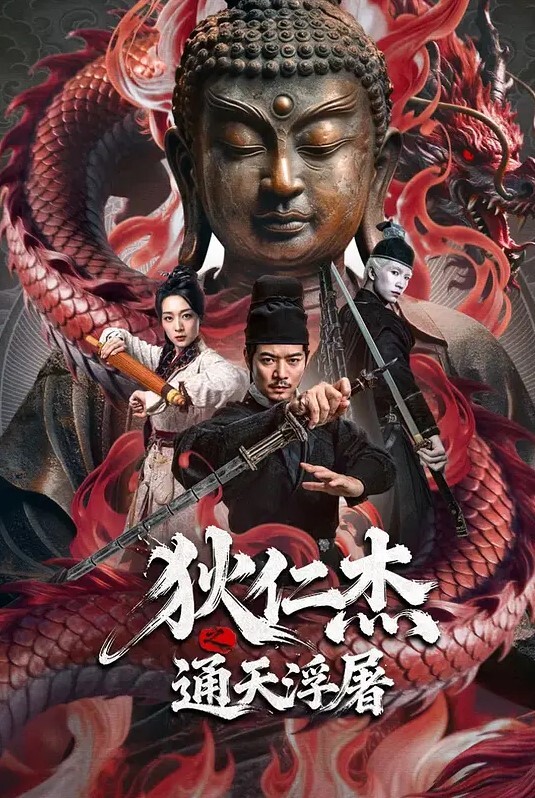 国产直播风骚姐妹三人一起玩耍插穴舔奶 - 吸草莓大亨海报