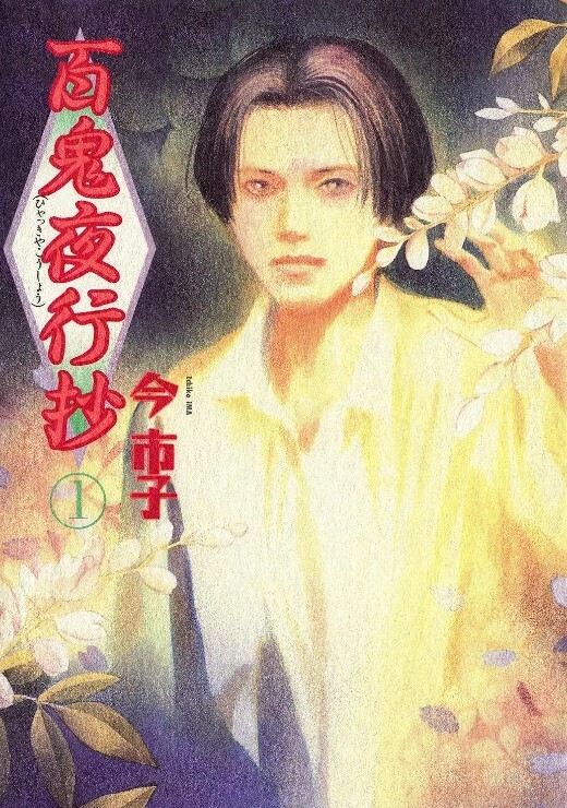 女同性恋年长年轻铁杆摩擦【LesbianOlderYounger】 - 吸草莓大亨海报