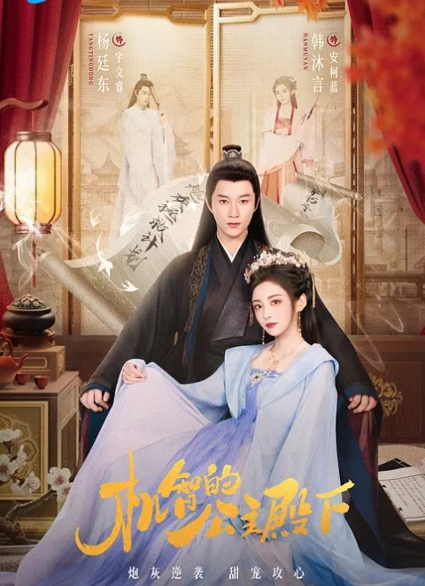漂亮细长腿美女深喉 - 吸草莓大亨海报