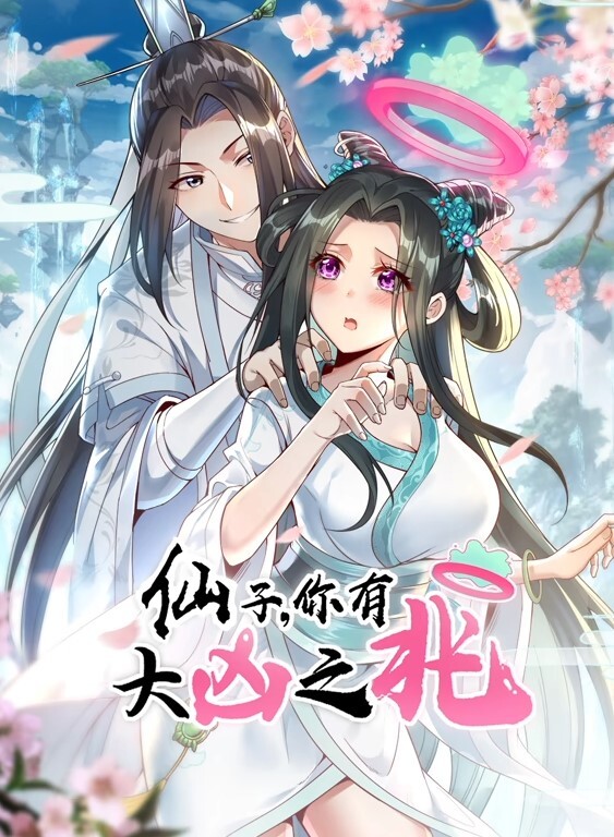 [milky] 超昂閃忍ハルカ 壱 双龍輪 - 吸草莓大亨海报