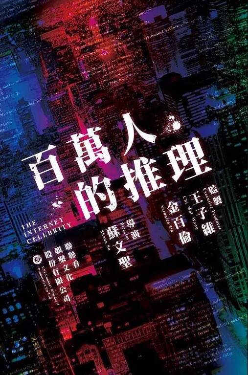 街头挑战把高颜值好身材美女干到潮红干完不给钱 - 吸草莓大亨海报