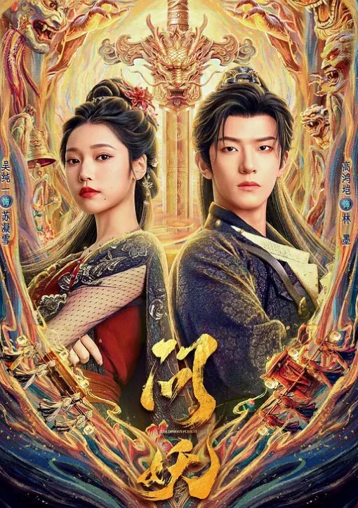 AI-宋轶唐嫣-两女侍奉享齐人之福#双飞 - 吸草莓大亨海报