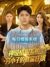 利哥探花高价约炮长发美女_ - 吸草莓大亨海报