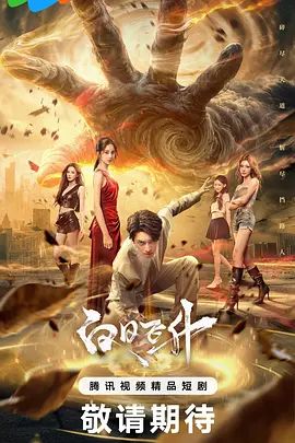 昆明3p完整版，很精彩，推荐哦。 - 吸草莓大亨海报