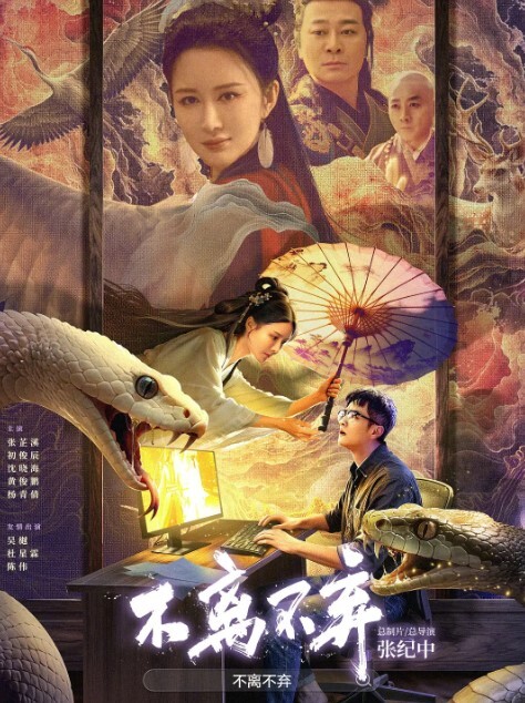 园小姐穿婚纱在廚房激情啪啪 - 吸草莓大亨海报