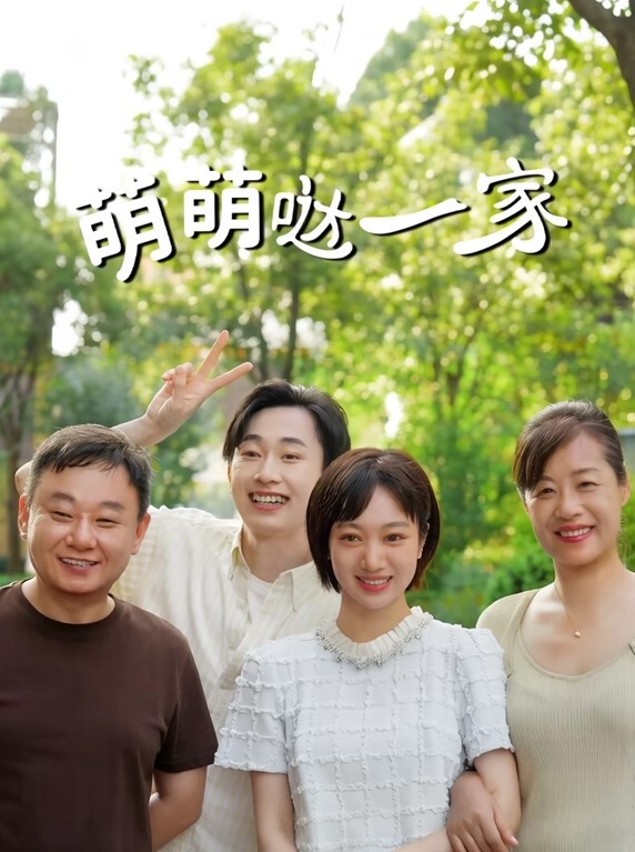 女神云集饭团小秋圆圆最新大尺度私拍熙媛超魅惑绳艺 - 吸草莓大亨海报