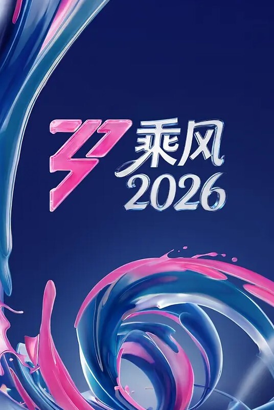阿乐女神剧情大片姐姐成为我的性爱导师 - 吸草莓大亨海报
