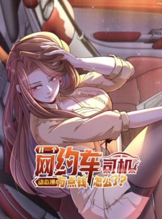 裙子的下面有野兽第6话 - 吸草莓大亨海报
