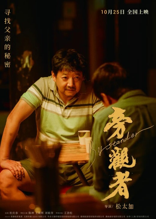 沈阳骚妇婚后给老公戴帽被玩后曝光流出 - 吸草莓大亨海报