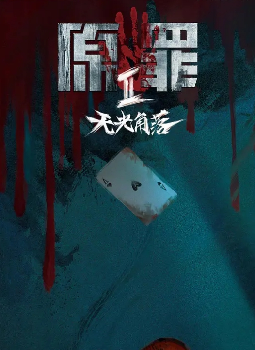 洛丽塔极致反差超强淫语挑逗甜甜的骚逼要被爸爸操肿了 - 吸草莓大亨海报