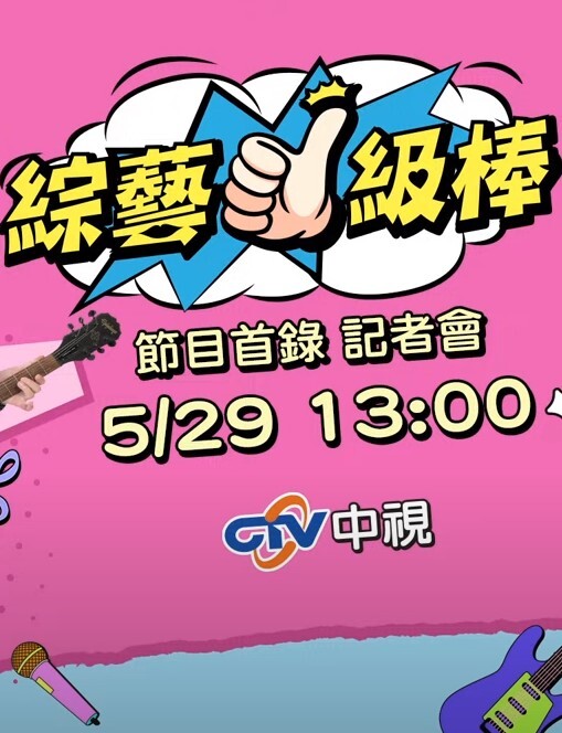 XK8040  我的妹妹不可能這麼可愛2-穆娜 - 吸草莓大亨海报