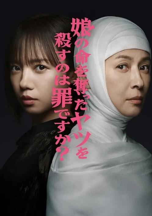 两个姐妹刚买了新东西一起试试用 - 吸草莓大亨海报