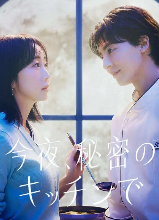 花园Garden1 - 吸草莓大亨海报