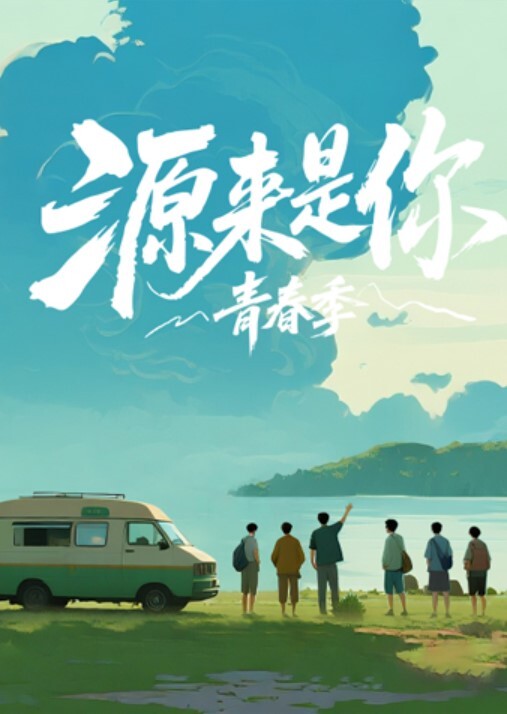 重金找高中生萝莉处女学生破处 - 吸草莓大亨海报