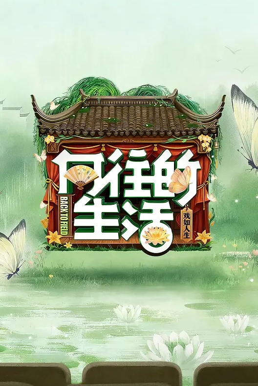 蜜桃栖栖倾城容颜 - 吸草莓大亨海报