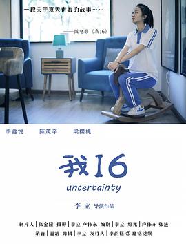 王杰性侵女童视频 - 吸草莓大亨海报