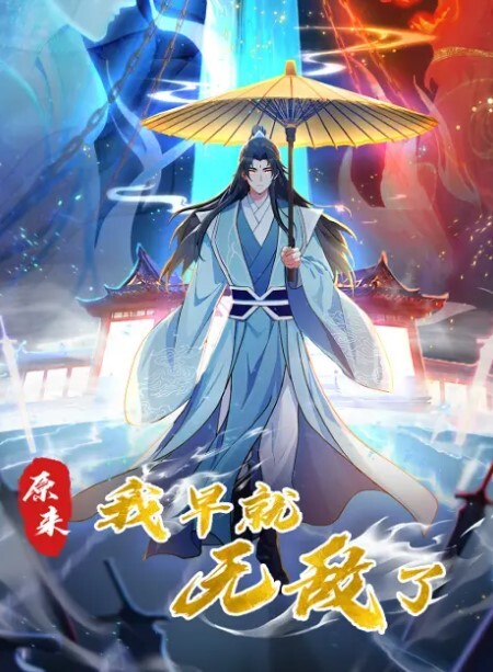 女友突然想要结果被操到说不要 - 吸草莓大亨海报
