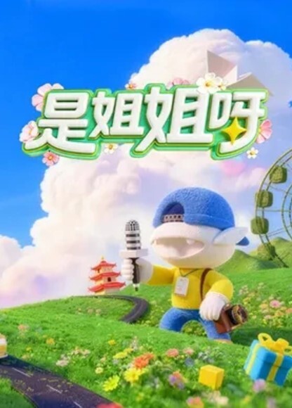 饥渴娇妻带绿帽老公携饥与医生3P - 吸草莓大亨海报