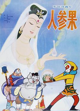 性感美女裸体视频 - 吸草莓大亨海报