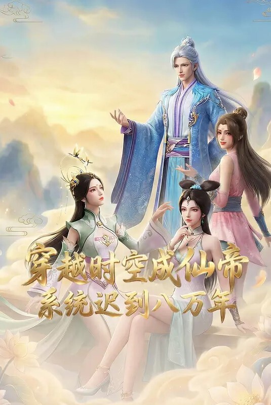 斯文禽兽淘宝腿模私房肉欲 - 吸草莓大亨海报