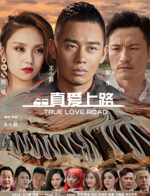 与女孩的野餐他竟然对我的鸡巴感兴趣 - 吸草莓大亨海报