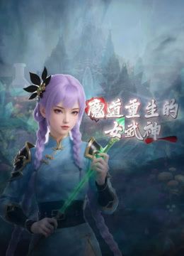 【经典收藏】曾火爆全网学院派女神，颜值高身材好，与大神花样露脸性爱自拍，1080P高清完整原版⑤ (1) - 吸草莓大亨海报