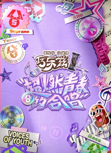 shaggySU将军雷电_live2d动漫原神_带音频的完整版高品质_60fps - 吸草莓大亨海报