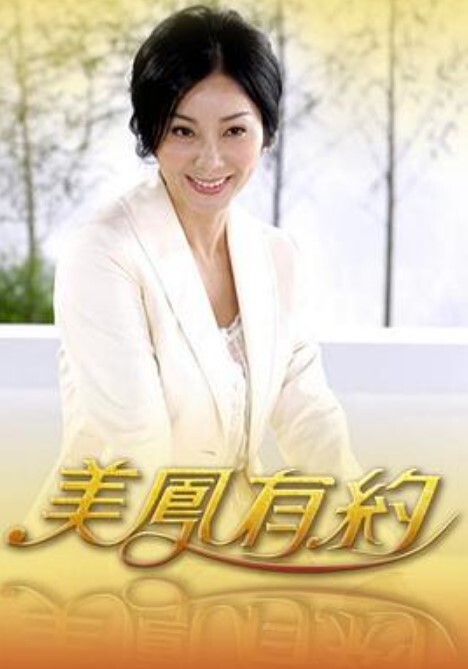 极品尤物人间水蜜桃最强尺度各种骚5 - 吸草莓大亨海报