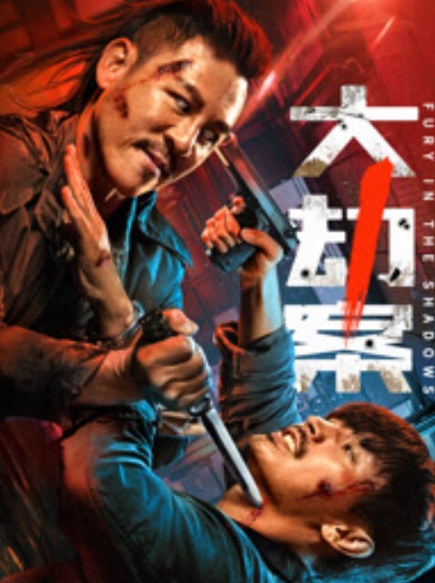 小野女高中生惨遭父亲的仇人强奸 - 吸草莓大亨海报