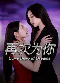 AI-刘亦菲-高冷女上司情迷痴乱男下属 - 吸草莓大亨海报