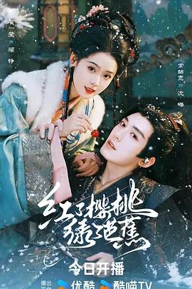 明星啪啪刘亦菲 - 吸草莓大亨海报