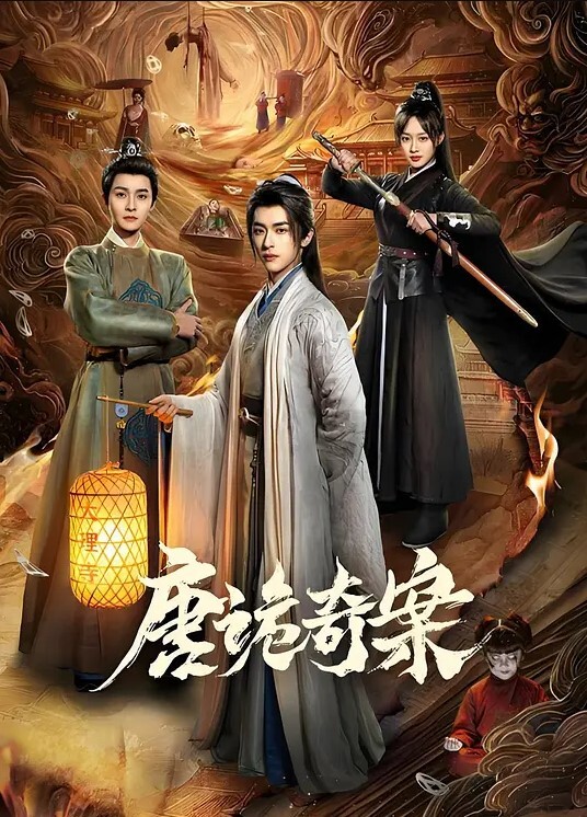 20205994050用户上传商场抄底系列四 - 吸草莓大亨海报
