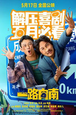 全黄激性性高视频 - 吸草莓大亨海报