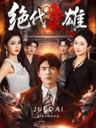 真实乱伦妈妈！大佬一步一步操到大屁股风骚妈妈口爆吞精 - 吸草莓大亨海报