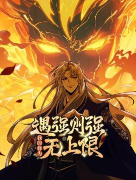 继姐的身材超棒的! - 吸草莓大亨海报