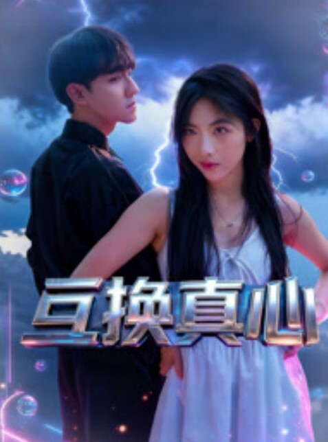 新娘.大婚前.一晚喝多.了被摄.影.师睡了 - 吸草莓大亨海报