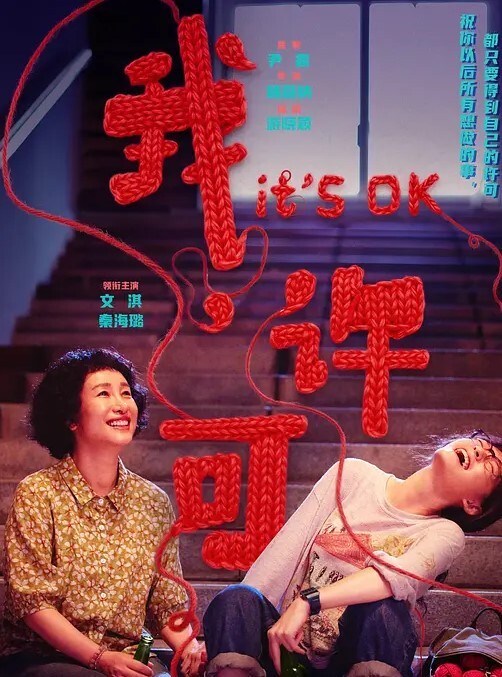 瑜伽后的舔阴 &lsquo;继母性教育系列&rsquo; S：E0的! - 吸草莓大亨海报