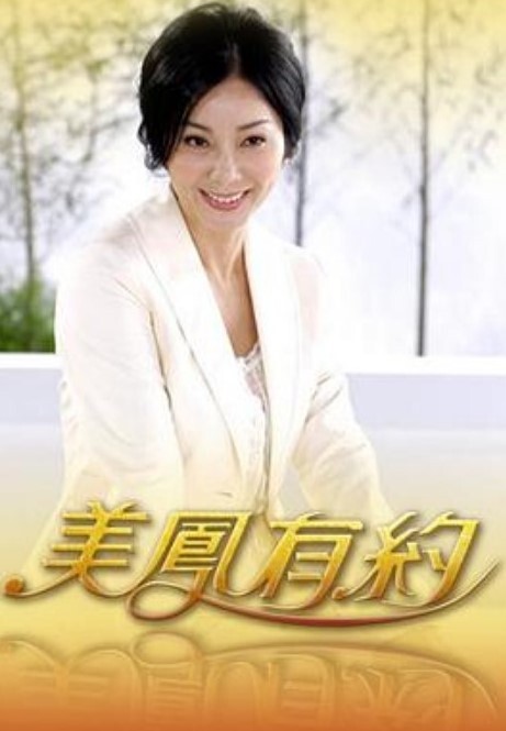 霸凌复仇催眠3 - 吸草莓大亨海报