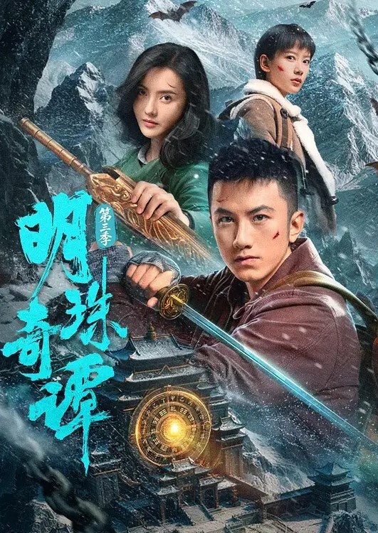 RanSem2 - 吸草莓大亨海报