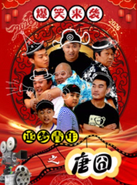 千人斩探花回归特邀神秘人嘉宾鸭哥两大猛男同场竞技玩4P各种近景AV视角全方位展 - 吸草莓大亨海报