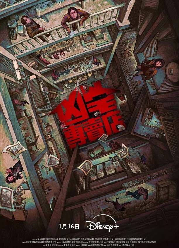 巨屌爆艹表妹 - 吸草莓大亨海报