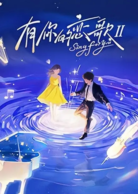 极品美女车模下海 - 吸草莓大亨海报