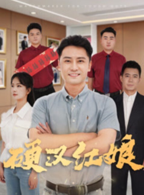 唯美人妻风骚的熟女妈妈被小叔子强上_然后又和自己的儿子乱伦 - 吸草莓大亨海报