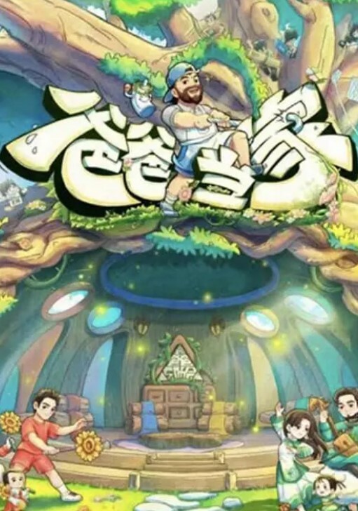 美艳伊娃的多重高潮居家隔离版【EvaVeil】 - 吸草莓大亨海报