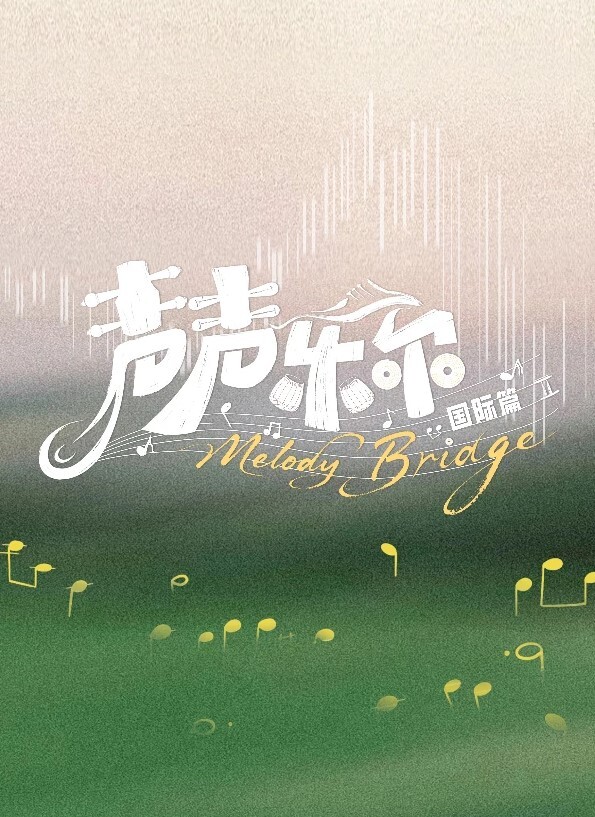 蔚蓝档案-美甘宁瑠兔女郎 - 吸草莓大亨海报