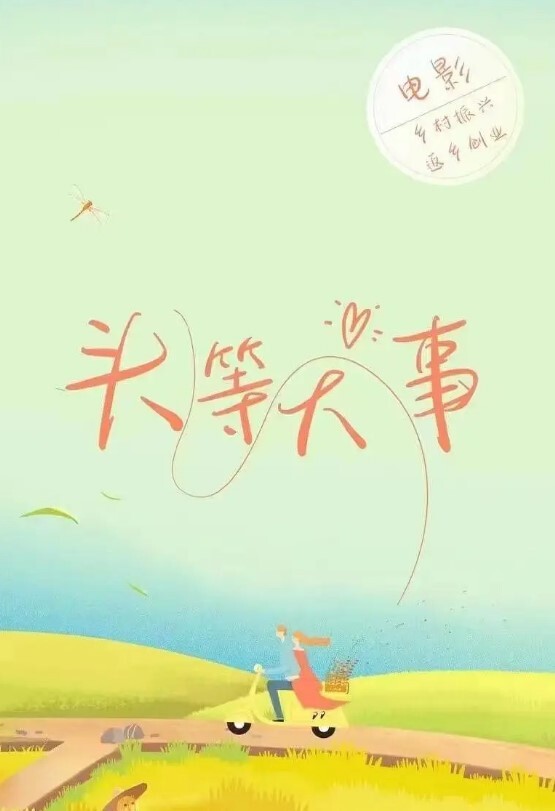 我训练出.来的小母.狗美人精致.的脸.蛋绯红.白嫩的.肌肤今夜.无眠女神吃.棒棒_吃得如.此顺溜 - 吸草莓大亨海报