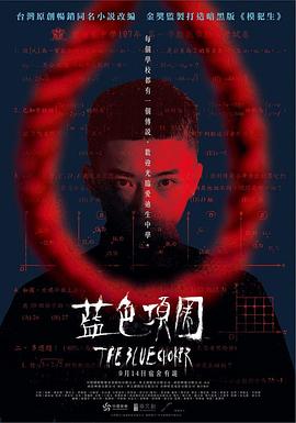 男女啪啪视频在线观看 - 吸草莓大亨海报