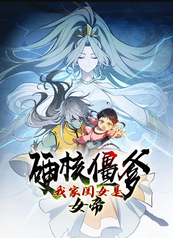 继妹在我床上我怎么受的了的! - 吸草莓大亨海报